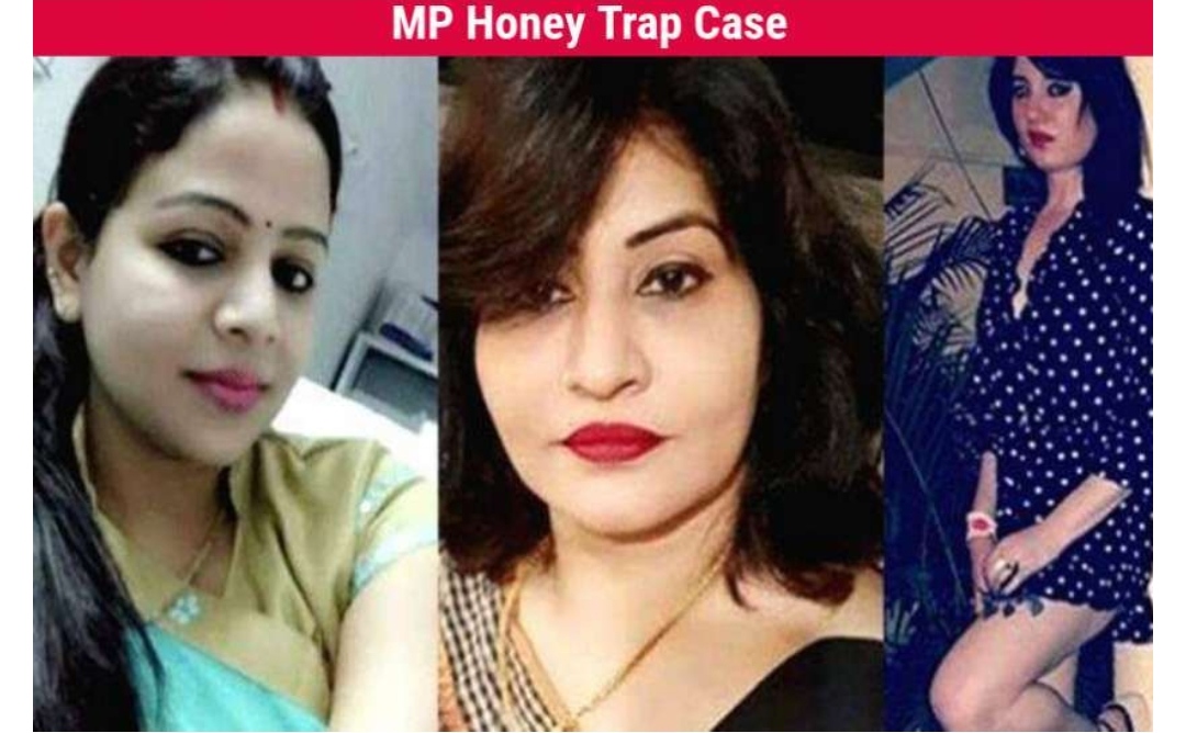 MP : हनीट्रैप मामले में जेल में बंद महिला आरोपियों को मिली जमानत
